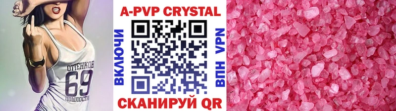 A-PVP VHQ  Купить  Будённовск 
