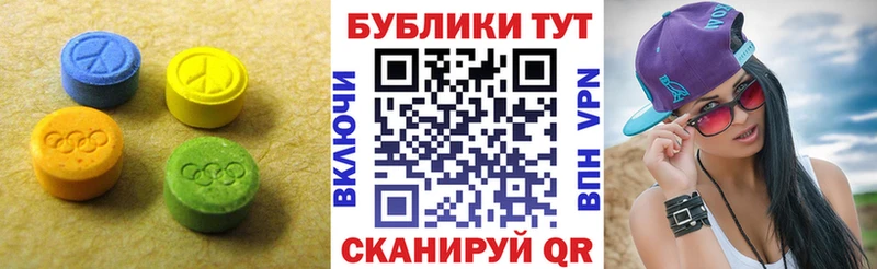 Экстази mix Купить закладки Будённовск