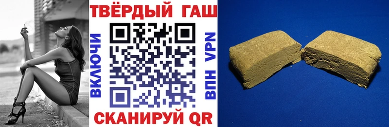 Купить  Будённовск  ГАШ hashish 