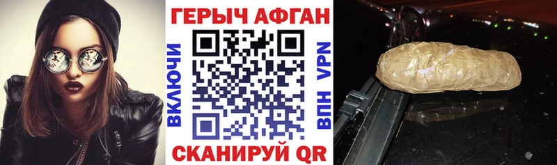 Героин хмурый Будённовск