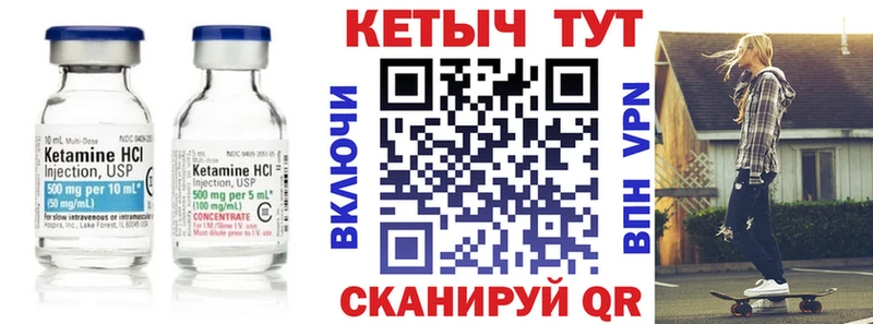 КЕТАМИН VHQ  Купить закладки  Будённовск 