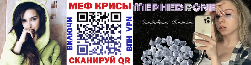 Меф мяу мяу Купить закладки Будённовск